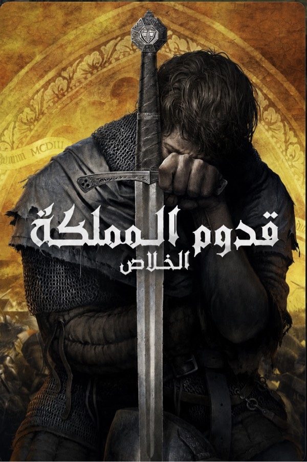 Kingdom Come: Deliverance